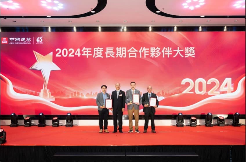 匯通建築獲中建香港「2024 年度長期合作夥伴大獎」
